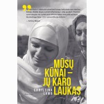 Mūsų kūnai  jų karo laukas