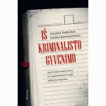 Iš kriminalisto gyvenimo. Apie kriminalistų kovą su nusikaltėliais ir apie politikos verpetus