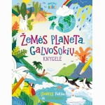 Žemės planeta. Galvosūkių knygelė