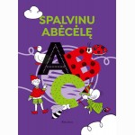 Spalvinu abėcėlę