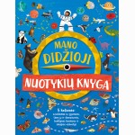 Mano didžioji nuotykių knyga