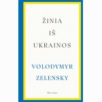 Žinia iš Ukrainos
