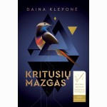 Kritusių mazgas