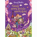 Nauji norų krėslo nuotykiai
