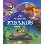 Gražiausios pasakos mažyliams