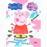 Peppa Pig. Spalvink vandeniu