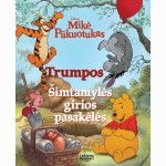 Mikė Pūkuotukas. Trumpos Šimtamylės girios pasakėlės