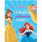 Princesė. Stebuklingi princesių nuotykiai