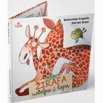 Žirafa netelpa į lapą