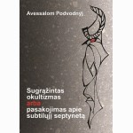Sugrąžintas okultizmas arba pasakojimas apie subtilųjį septynetą