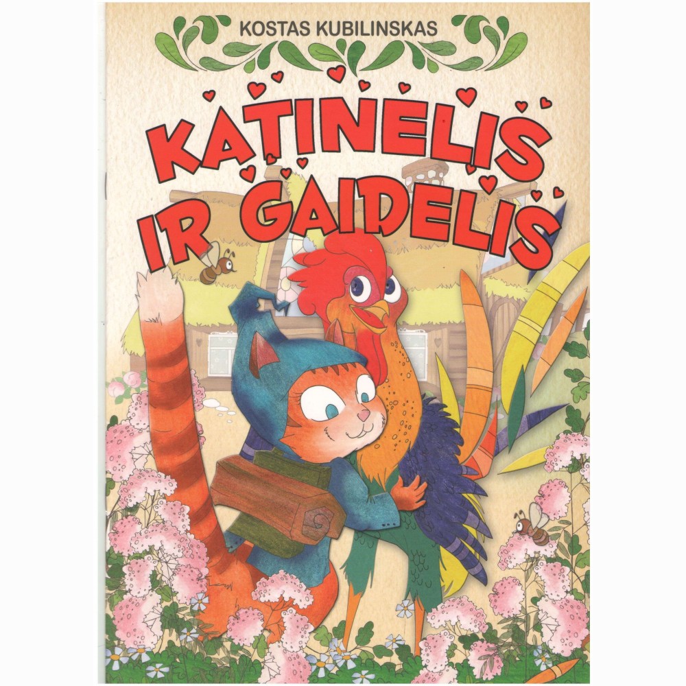Katinėlis ir gaidelis