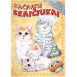 Kačiukų skaičiukai