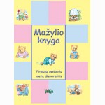 Mažylio knyga. Pirmųjų penkerių metų dienoraštis