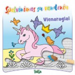 Spalvinu su vandeniu. Vienaragiai