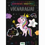 Kūrybinis raižymas. Vienaragiai