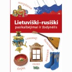 Lietuviški-rusiški pasikalbėjimai ir žodynėlis