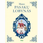 Mano pasakų lobynas