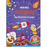 Mano nuotykiai. Spalvinimo knyga ir lipdukai