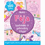 Mano fėja. Spalvinimo ir galvosūkių knyga