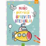 Mano pirmieji stebuklai