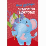 Drambliukas. Mano ypatingas spalvinimo bloknotas