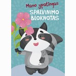 Meškėnas. Mano ypatingas spalvinimo bloknotas