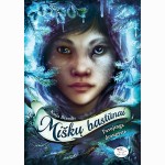 Miškų bastūnai 2. Pavojinga draugystė