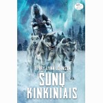 Šunų kinkiniais