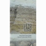 Lėto laiko glėbyje