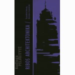Ribos architektonika / Šiuolaikinė lietuvių literatūra ir kontekstai