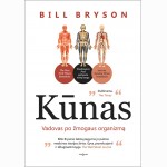 Kūnas. Vadovas po žmogaus organizmą