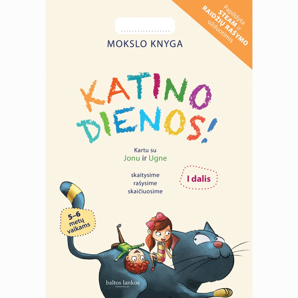 Katino dienos. 1 dalis