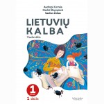 Lietuvių kalba. Vadovėlis 1 klasei, 1 dalis