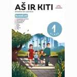 Rugsėjis. „Aš ir kiti“ : integruoto mokymo vadovėlis 1 klasė, I dalis