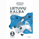 Lietuvių kalba. Pratybų sąsiuvinis 1 klasei, 1 dalis