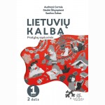 Lietuvių kalba. Pratybų sąsiuvinis 1 klasei, 2 dalis