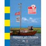 Nacionalinė ekspedicija „Dniepru per Ukrainą“