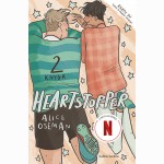 Heartstopper. 2 knyga