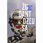 Žudant Dzeusą