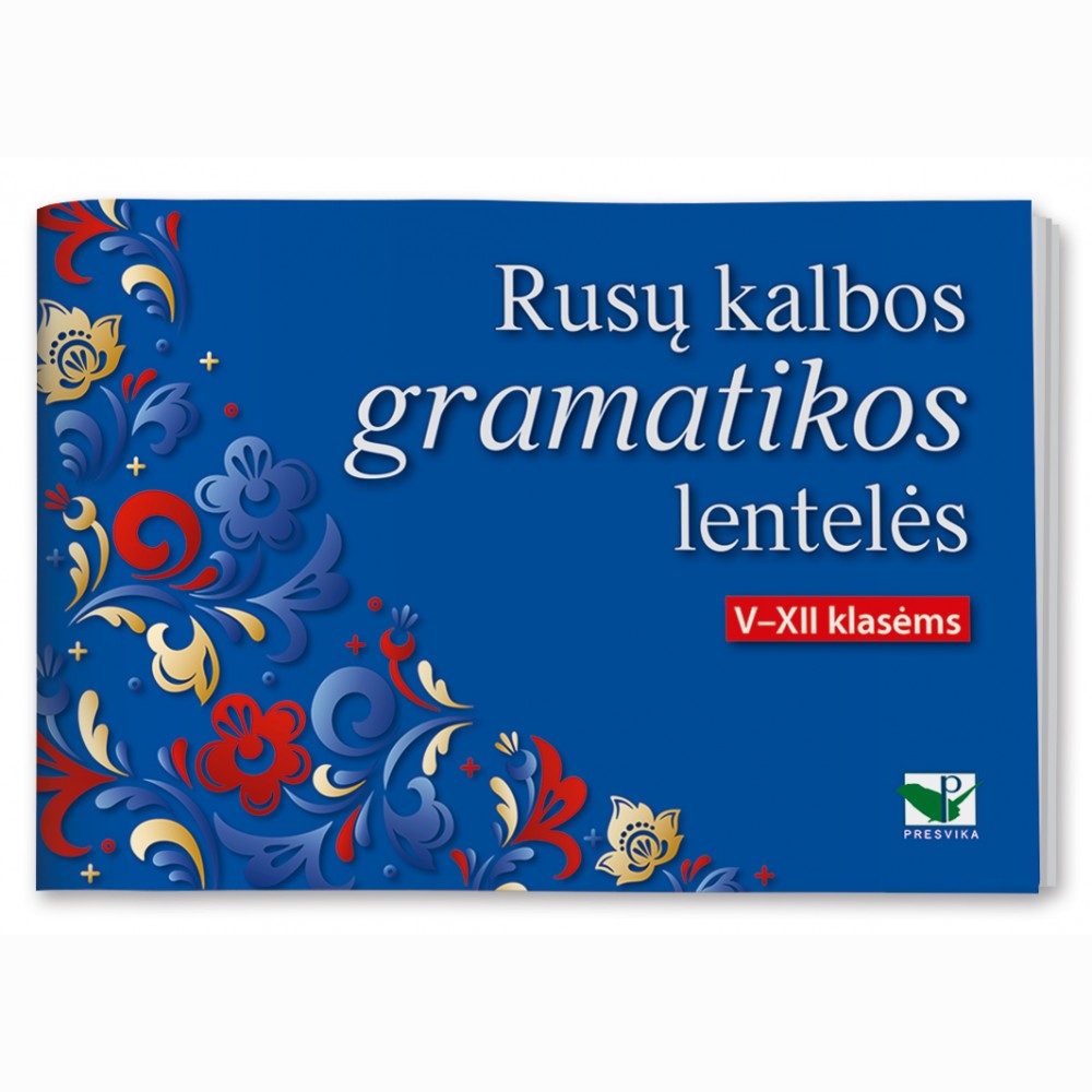 Rusų kalbos gramatikos lentelės 5-12 kl. (2020)