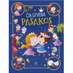 Čia gyvena pasakos