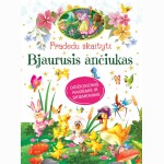 Pradedu skaityti. Bjaurusis ančiukas. Didžiosiomis raidėmis ir skiemenimis