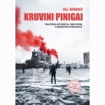 Kruvini pinigai