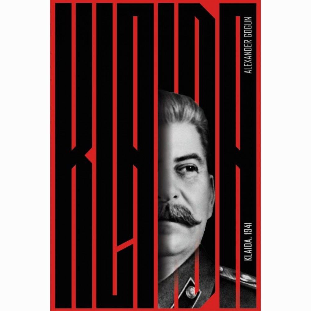 Klaida, 1941 metai