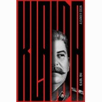Klaida, 1941 metai