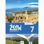 Žemė 7. Geografijos vadovėlis 7 kl., I d. 2022 m. BUP