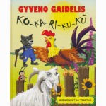 Gyveno gaidelis ko-ka-ri-ku-kū