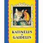 Katinėlis ir gaidelis