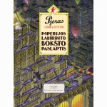 Pjeras. Imperijos labirinto bokšto paslaptis