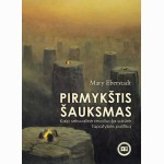 Pirmykštis šauksmas